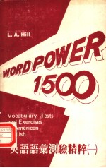 WORD POWER 1500:VOCABULARY TESTS AND EXERCISES IN AMERICAN ENGLISH