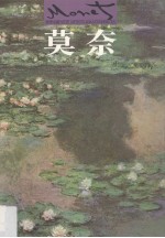 世界名画与巨匠 8