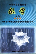 数学.第4册