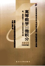 高等数学 1 微积分