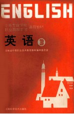 英语 3
