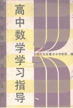 高中数学总复习