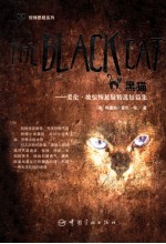 黑猫 爱伦·坡惊悚悬疑精选短篇集