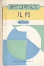 平面几何
