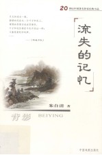 背影 朱自清精品集