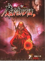 魔法学徒 7