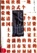 飞地