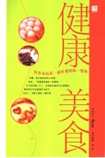 全家人的幸福美味