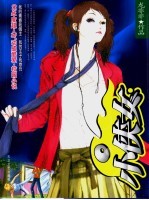 小侠女