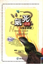 气死活该 反发怒策略