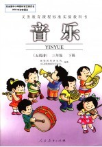 音乐:五线谱.三年级下