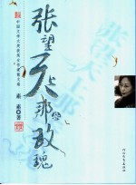 张望天上那朵玫瑰