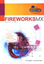 Fireworks MX