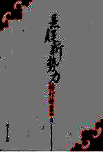悬疑新势力排行榜