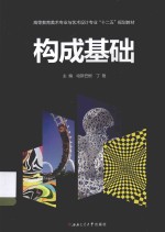 设计概论