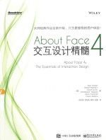 About Face 4  交互设计精髓