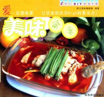 E时代DIY厨娘专辑 美味禽蛋