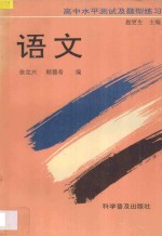 语文