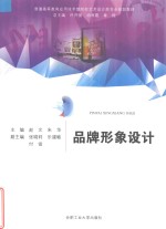 品牌形象设计