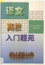 语文