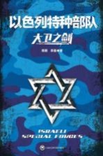 大卫之剑