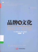 品牌与文化 恒源祥掌门人亲口讲述恒源祥的品牌经营之道