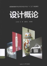 构成基础