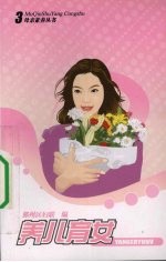 养儿育女