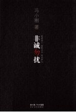 非诚勿扰