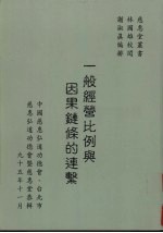 一般经营比例与因果链条的连击