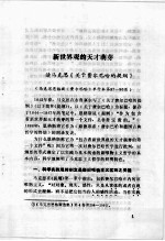 马列名著与现时代