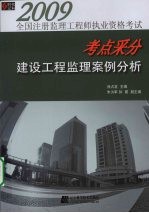 建设工程监理案例分析