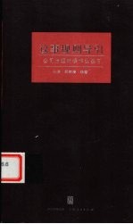 议事规则导引 公司治理的操作型基石