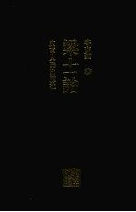 梁士诒
