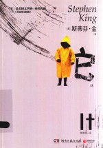 它 上
