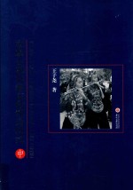 夜郎古国史源文化理论研究 中