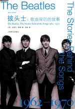 披头士 歌曲背后的故事 1962-1970