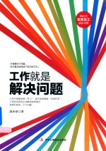 赵忠祥 岁月感悟