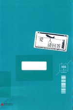 爱人,请回答
