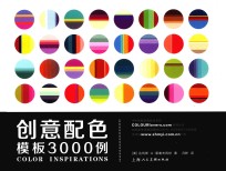 创意配色模板3000例
