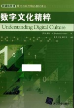 数字文化精粹