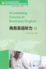商务英语专业系列教材 商务英语听力 3