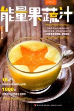 萨巴厨房 能量果蔬汁