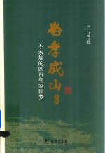 杨度 下