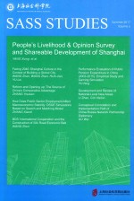 民生民意调查与特大城市的共享发展 英文版
