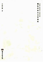 哪怕世界从未听我的