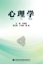 心理学