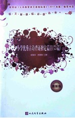 小学优秀古诗背诵指定篇目(75篇)