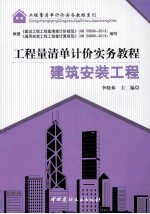建筑安装工程