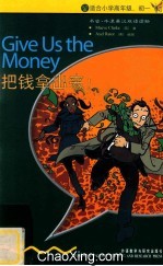 书虫·牛津英汉双语读物 把钱拿出来 入门级·适合小学高年级、初一